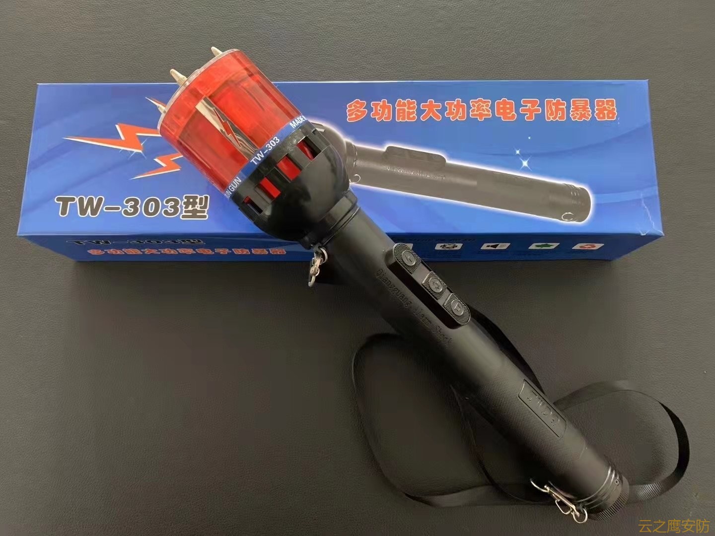 电警棍