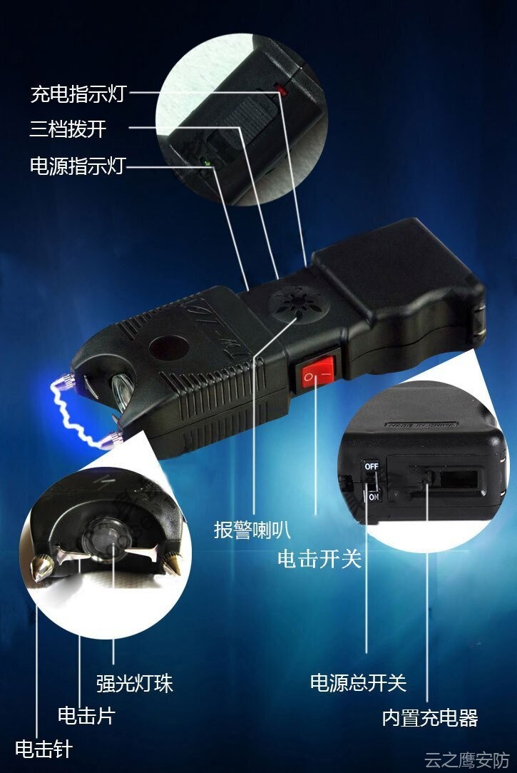 电击棒技术参数