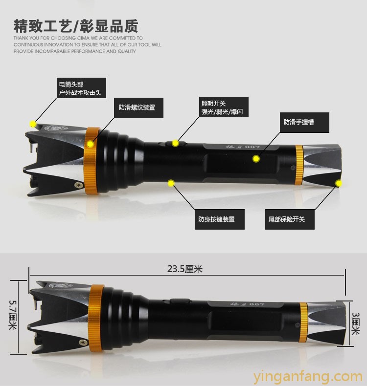 防身用品