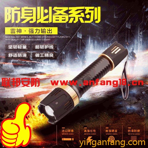 防身装备