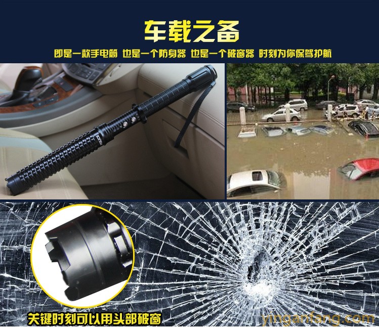 高压电击棒