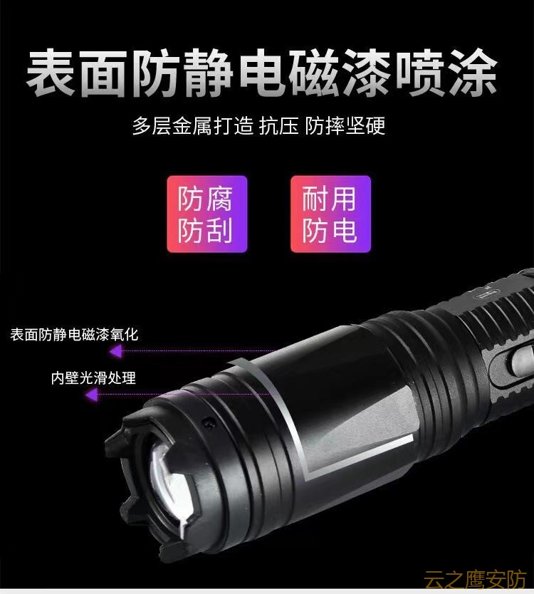 黑鹰X4电棍