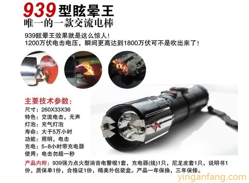 电击棍安全