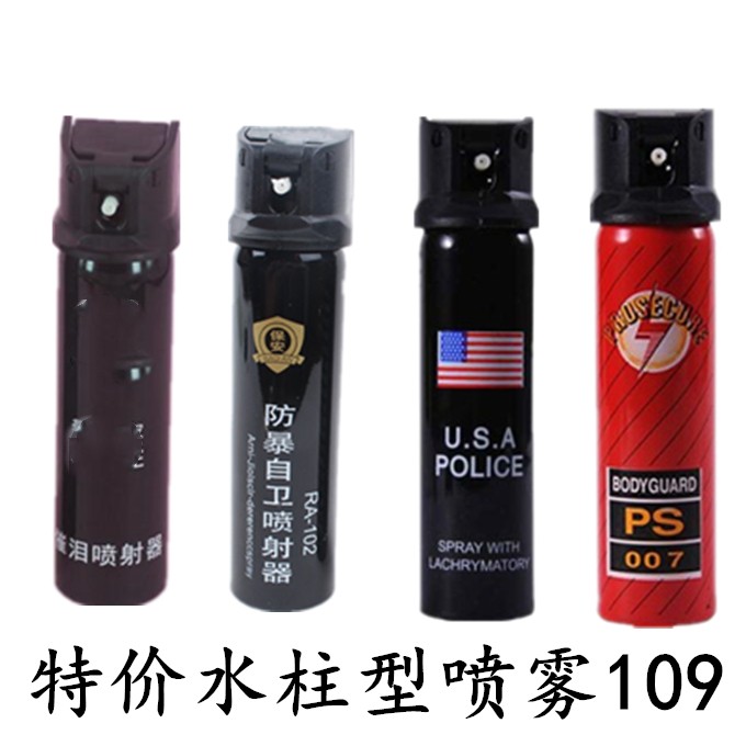 防身工具