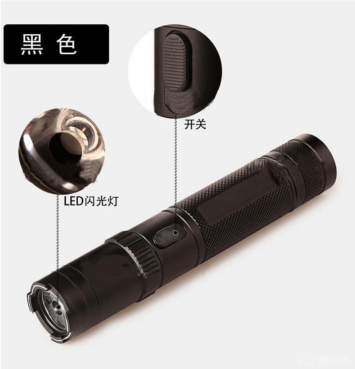 防身工具